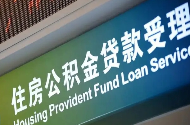 仁寿公积金刚离职能取吗（公积金离职可以立即取吗?）